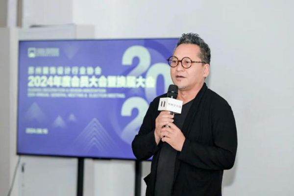 启新章 赢未来 苏州装饰设计行业协会2024年度会员大会暨换届大会圆满召开