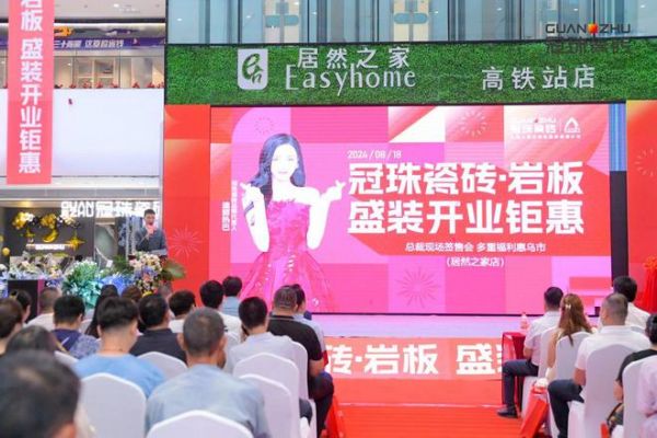 品质领航，持续引领！乌鲁木齐冠珠瓷砖岩板店盛大开业！