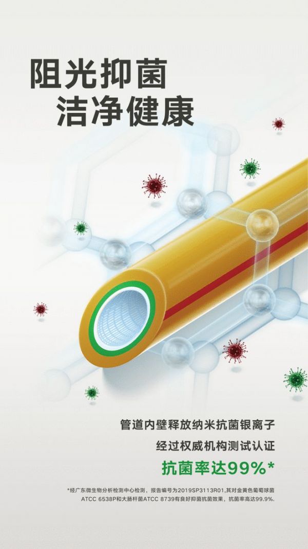 联塑安家堡五星产品说 | 从选材细节，感受好产品的力量
