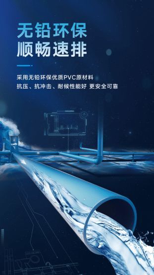 联塑安家堡五星产品说 | 从选材细节，感受好产品的力量