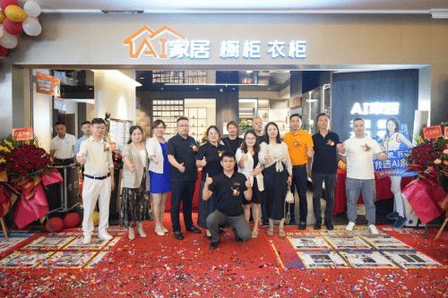橙力无限 绽放春城丨AI家居云南官渡店盛大开业，致力打造西南地区标杆门店