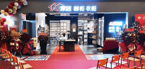 橙力无限 绽放春城丨AI家居云南官渡店盛大开业，致力打造西南地区标杆门店