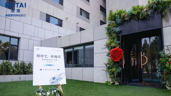 引领健康舒适未来人居！荣泰深入设计师渠道开启新篇章