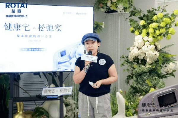 引领健康舒适未来人居！荣泰深入设计师渠道开启新篇章