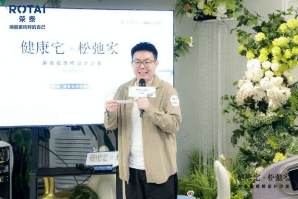 引领健康舒适未来人居！荣泰深入设计师渠道开启新篇章