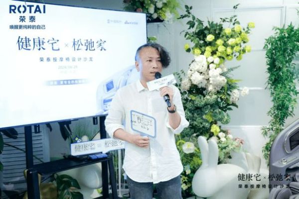 引领健康舒适未来人居！荣泰深入设计师渠道开启新篇章