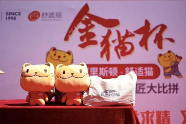 金猫杯·舒适猫2024全国工匠大比拼 【贵州专场】活动收官！