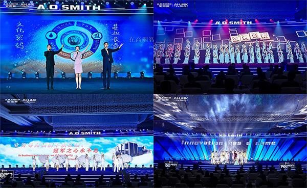O.史密斯150周年庆：见证创新之力，开启下一个百年征程