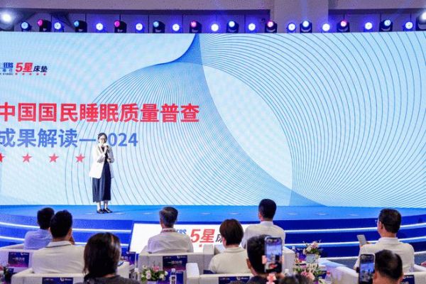 912甜美睡眠文化节盛大启幕 行业领袖携手5星床垫引领时代潮流