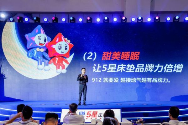 912甜美睡眠文化节盛大启幕 行业领袖携手5星床垫引领时代潮流
