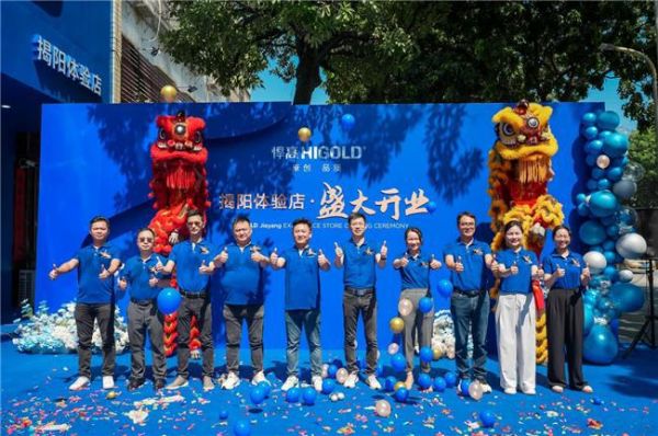 粤东首献，潮起扬帆！悍高揭阳体验店开业暨新品发布会澎湃启航！