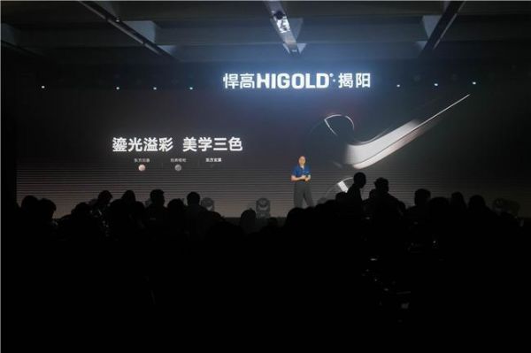 粤东首献，潮起扬帆！悍高揭阳体验店开业暨新品发布会澎湃启航！