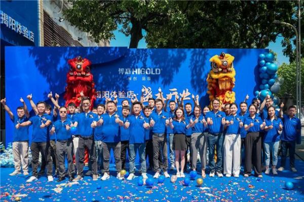 粤东首献，潮起扬帆！悍高揭阳体验店开业暨新品发布会澎湃启航！