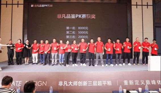 非凡大师·创新三层超平釉 | PG瓷砖2024秋季新品发布会盛大举行