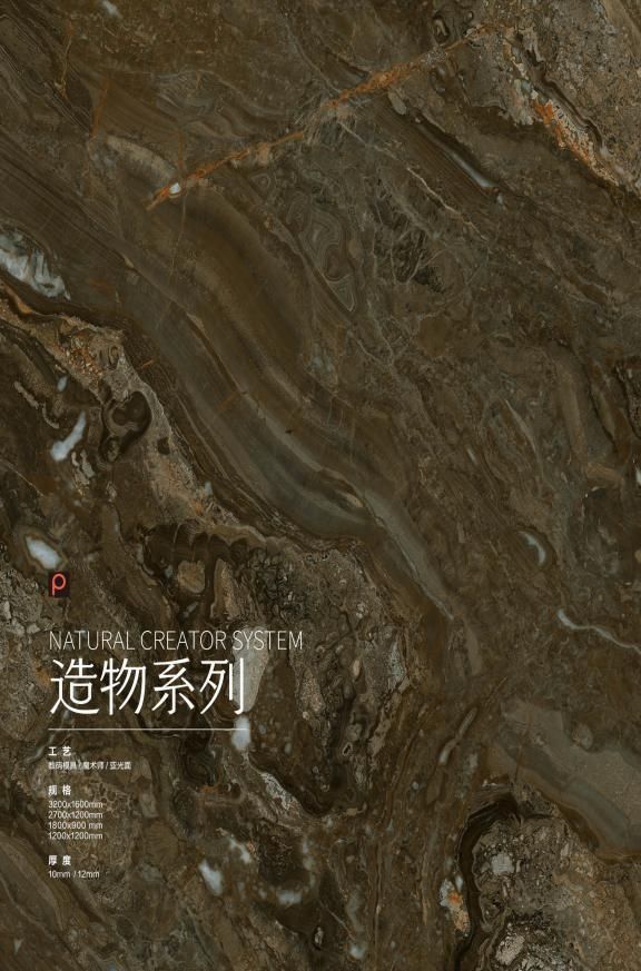 高端产品革新高级大宅，新明珠岩板产品的高级之路