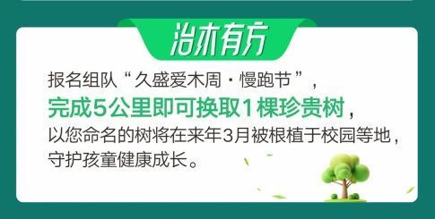 久盛爱木周丨向甲醛宣战，共筑绿色健康家居梦