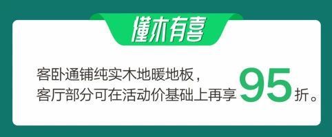 久盛爱木周丨向甲醛宣战，共筑绿色健康家居梦