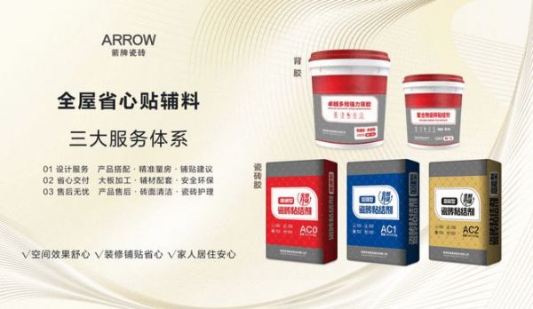 双十一重磅福利来袭!一“箭”狂欢补贴加码，箭牌瓷砖诚意满满