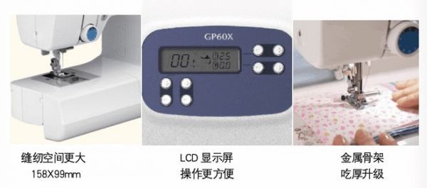 这个双十一，家用缝纫机到底怎么选？兄弟JA007 • GP60X • M370给你答案