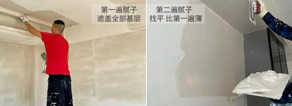 【 晨阳水漆小课堂】 毛坯房装修油工刮腻子施工流程正确做法