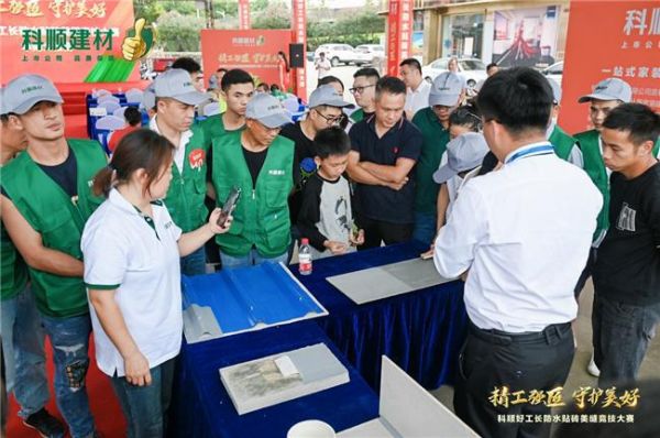 精工强匠 守护美好 | 科顺好工长大赛华南大区赛于佛山圆满举办！