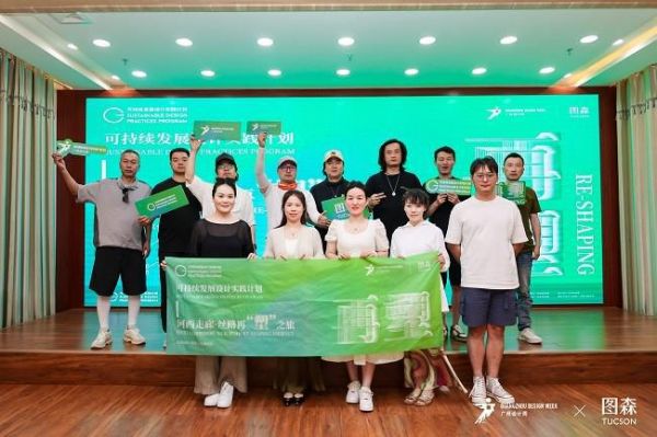 承古启新 丝路“再塑”——图森可持续发展设计实践计划·敦煌“再塑”研学