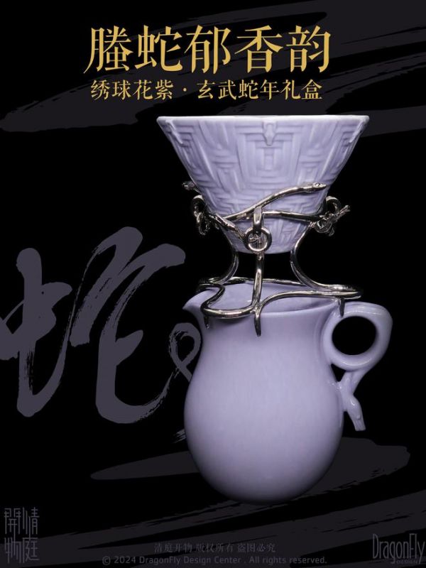 2024广州设计周|哲品 X 石大宇 共绘东方美学盛宴