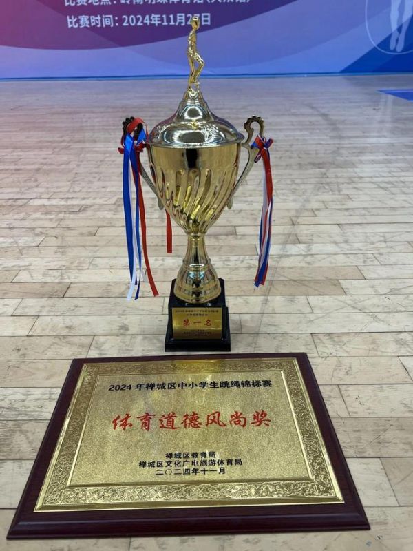 堤田学子人人一条绳，跳出快乐精彩的童年生活