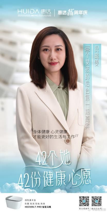 标题1：惠达卫浴携手Keep开启海边派对，《100个女孩的后台》喜迎年度收官