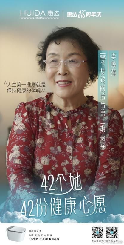 标题1：惠达卫浴携手Keep开启海边派对，《100个女孩的后台》喜迎年度收官