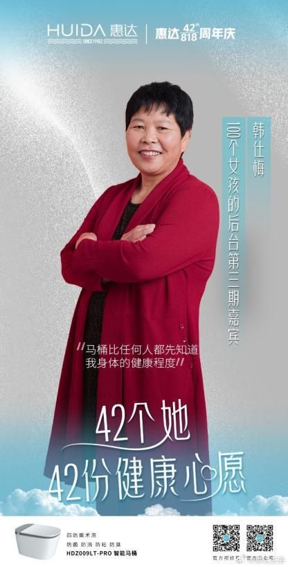 标题1：惠达卫浴携手Keep开启海边派对，《100个女孩的后台》喜迎年度收官