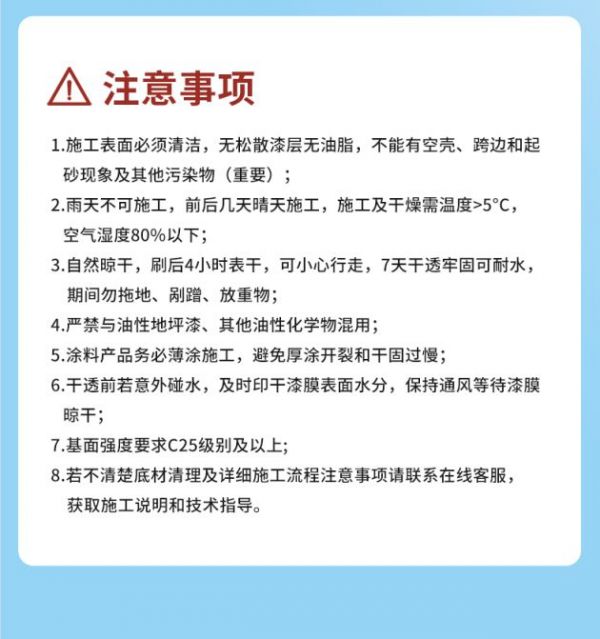 美涂士高光抗刮型地坪漆，室内外通用品质更可靠！