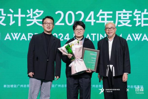 可持续发展设计实践计划·2024年度盛典圆满收官，设计赋能共筑绿色未来！