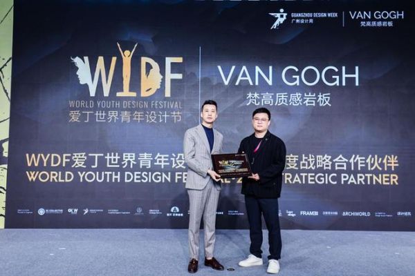 WYDF迎来2025年度战略合作伙伴：梵高质感岩板！