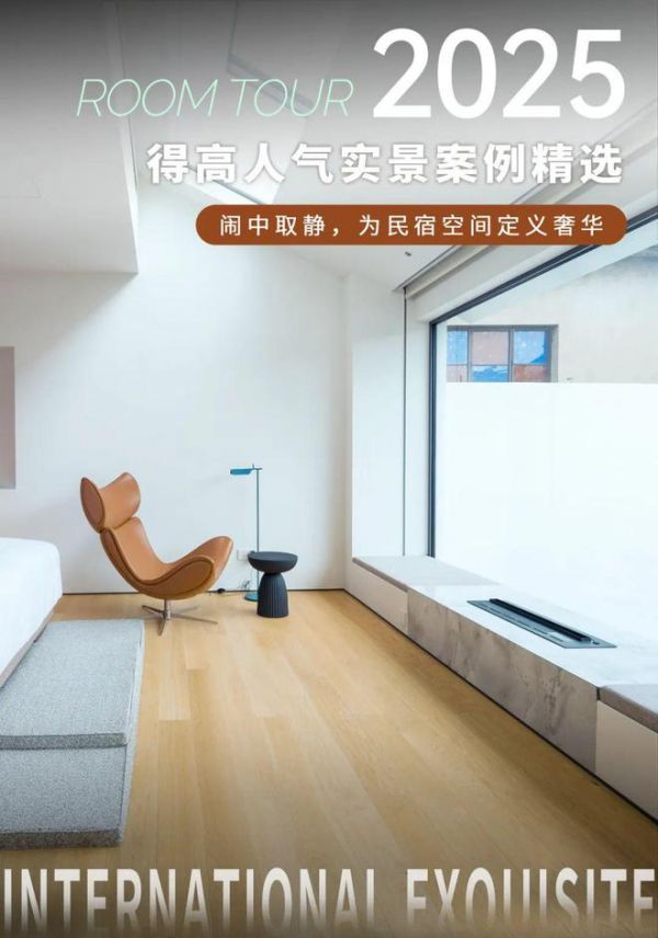得高案例实拍|闹中取静,为民宿空间定义奢华