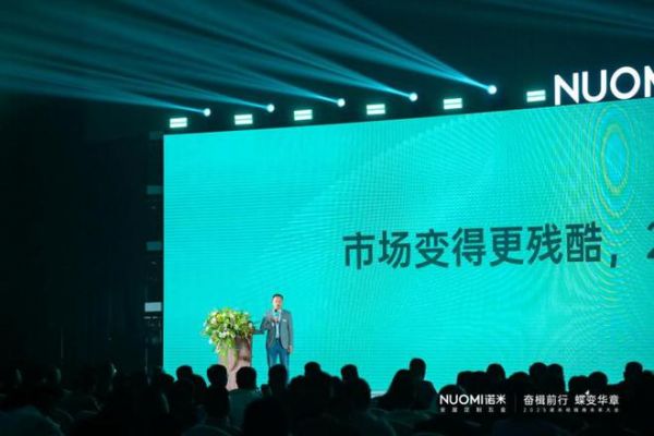 打造逆势增长新战略，2025NUOMI诺米经销商未来大会圆满收官