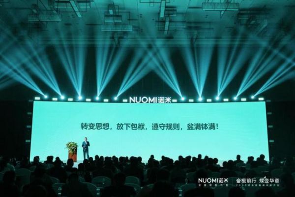 打造逆势增长新战略，2025NUOMI诺米经销商未来大会圆满收官