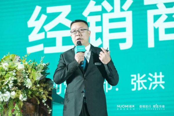 打造逆势增长新战略，2025NUOMI诺米经销商未来大会圆满收官