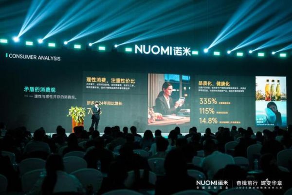 打造逆势增长新战略，2025NUOMI诺米经销商未来大会圆满收官