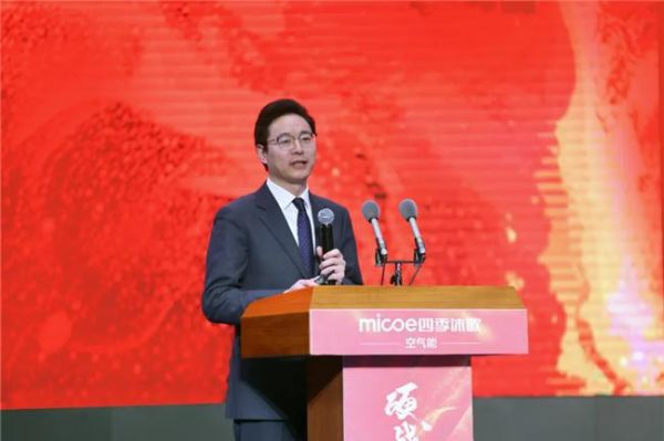 硬战·赢未来—2025四季沐歌空气能零售经销商代表大会胜利召开