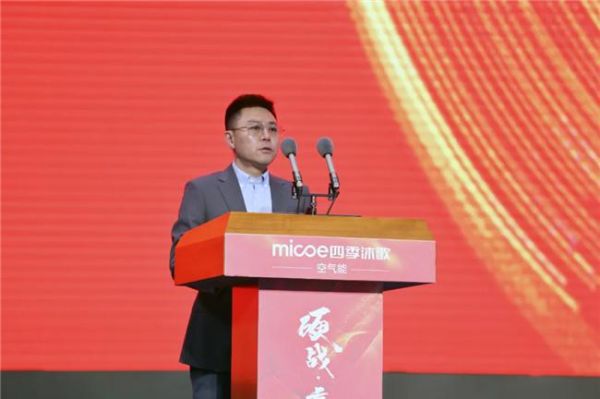 硬战·赢未来—2025四季沐歌空气能零售经销商代表大会胜利召开