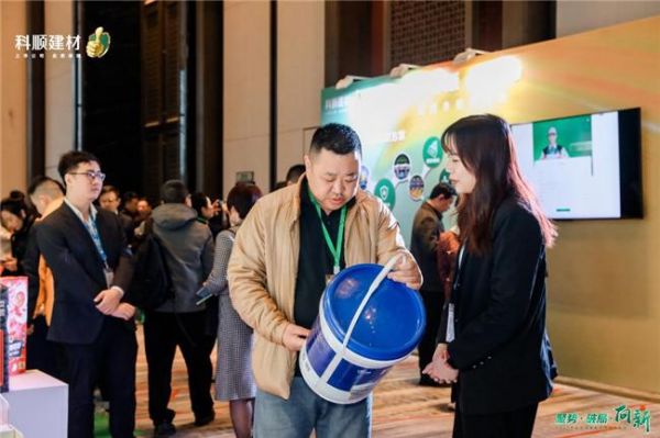 科顺民建集团经销商大会：聚焦一站式服务，共绘高质量发展蓝图