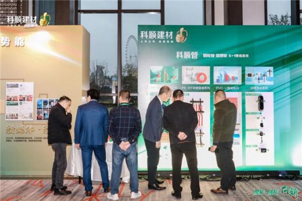 科顺民建集团经销商大会：聚焦一站式服务，共绘高质量发展蓝图
