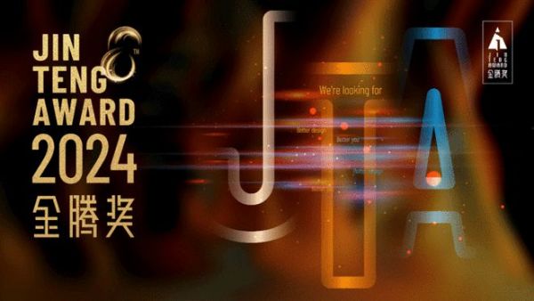 欧神诺 “中国玉”第二届空间设计大赛启动，携手金腾奖寻找设计新力量！