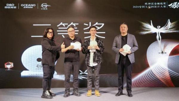 欧神诺 “中国玉”第二届空间设计大赛启动，携手金腾奖寻找设计新力量！