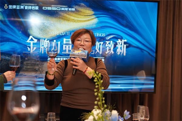 金牌力量 ·「媒」好致新 | 2024 金牌亚洲&澳翔岩板媒体沟通答谢私享会圆满成功