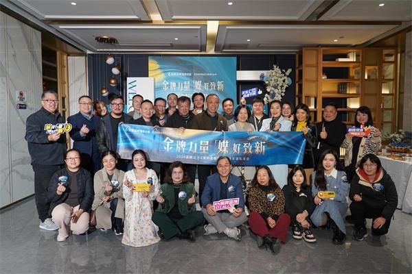 金牌力量 ·「媒」好致新 | 2024 金牌亚洲&澳翔岩板媒体沟通答谢私享会圆满成功
