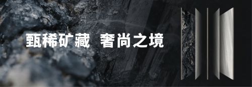 岩脉诗行 再造星河永恒 | QD瓷砖炫·星岩系列