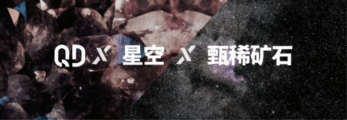 岩脉诗行 再造星河永恒 | QD瓷砖炫·星岩系列