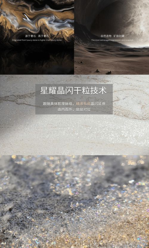 岩脉诗行 再造星河永恒 | QD瓷砖炫·星岩系列